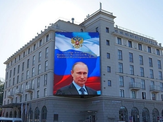 Город Сочи поздравил Президента России с 70-летием