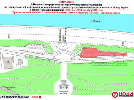 В Нижнем Новгороде временно запрещено парковаться у памятника «Катер «Герой»