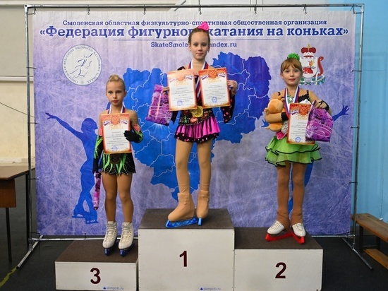 В Смоленске состоялись областные соревнования по фигурному катанию