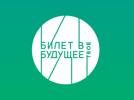 Более 6 тысяч школьников Хабаровского края хотят получить «Билет в будущее»