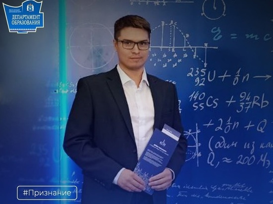 Учитель физики из Нового Уренгоя стал лауреатом всероссийской премии