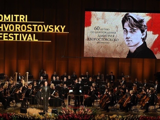  Третий фестиваль Дмитрия Хворостовского открылся в Красноярске