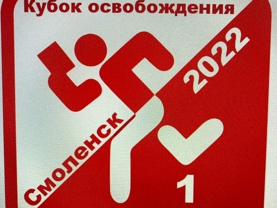 В Смоленске проходит «Кубок Освобождения» по ориентированию