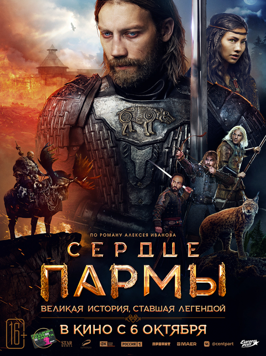 Киноафиша Крыма с 6 по 12 октября