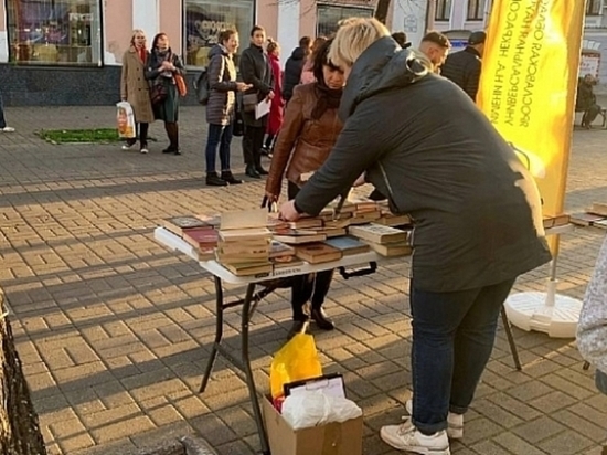 В центре Ярославля прошла акция, в ходе которой бесплатно раздавали книги