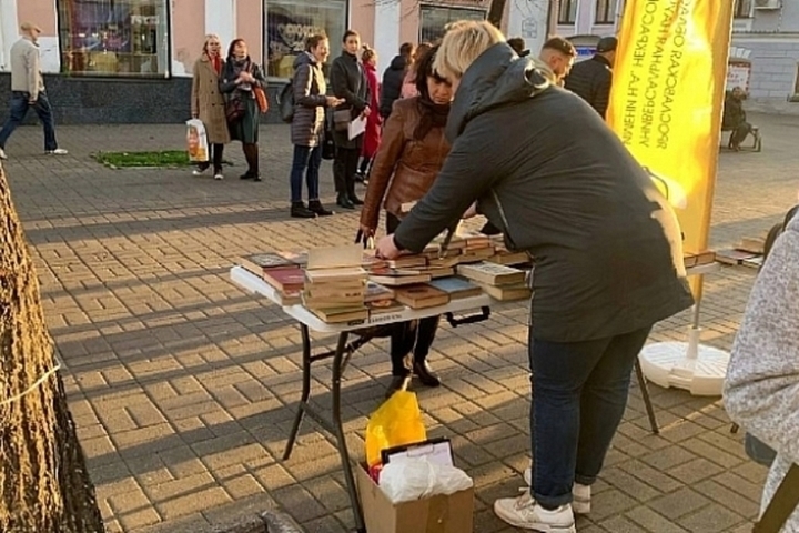 В центре Ярославля прошла акция, в ходе которой бесплатно раздавали книги