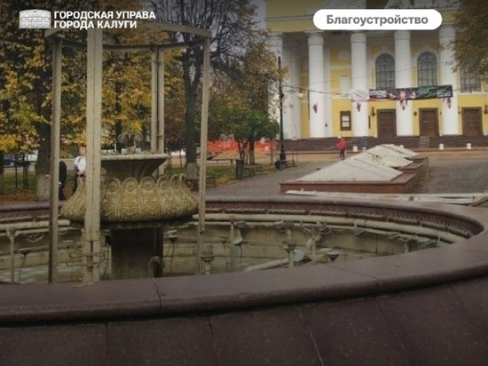 В Калуге начали смену летних фонтанов на зимние