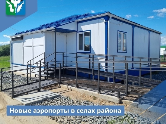 Новые аэровокзалы и вертолетную площадку открыли в селах Шурышкарского района