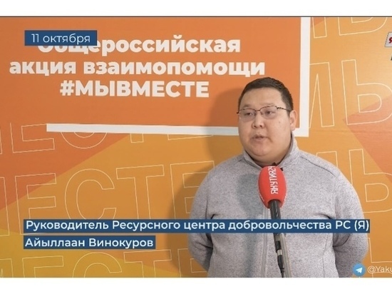 Штаб помощи мобилизованным в Якутии работает по четырем направлениям