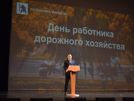Юрий Зайцев поздравил работников дорожной отрасли с профессиональным праздником