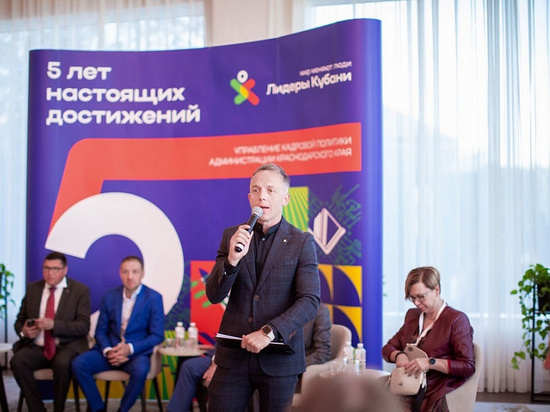 В Краснодарском крае определили финалистов кадрового конкурса «Лидеры Кубани»