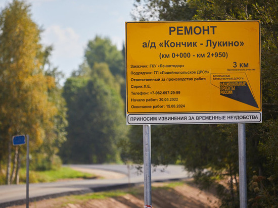 Ремонт трассы до деревни Пашозеро закончили на 2 года раньше