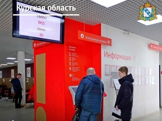Информационный центр регион курск
