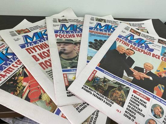 «МК на Алтае» 25 лет: каким был первый номер нашей газеты