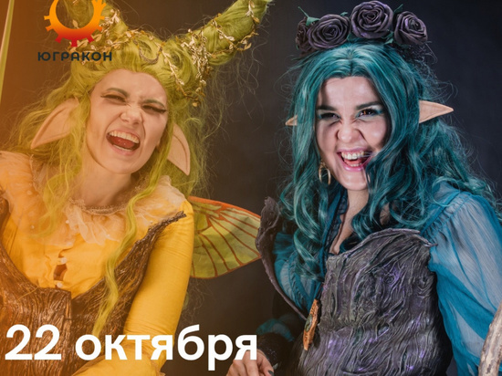В Солнечном пройдет фестиваль популярной культуры «Югракон – 2022»