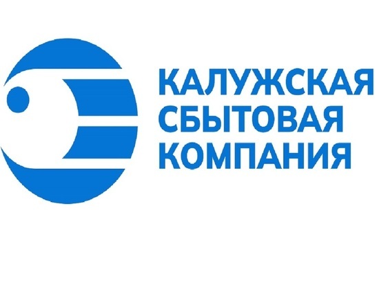 Калужская сбытовая компания напоминает:  подключи электронную квитанцию – и получи 500 рублей на свой лицевой счет