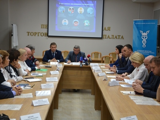 В пензенской торгово-промышленной палате обсудили качество услуг ЖКХ