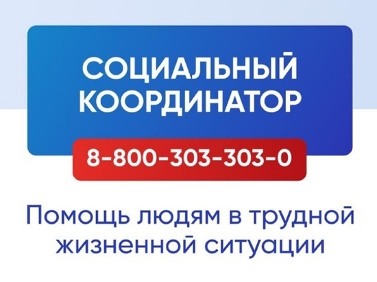 В Ярославской области дан старт проекту «Социальный координатор»
