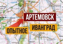 По состоянию на утро 13 октября освобождены от украинских войск два населенных пункта в черте Артемовска (Бахмута)