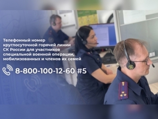 Для ивановских участников СВО и их родных открыта еще одна "горячая линия"