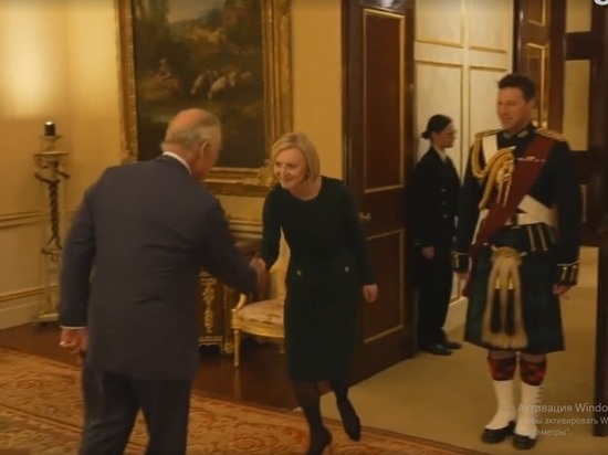 Карл III встретил Трасс на аудиенции словами «Снова здесь? О Боже»