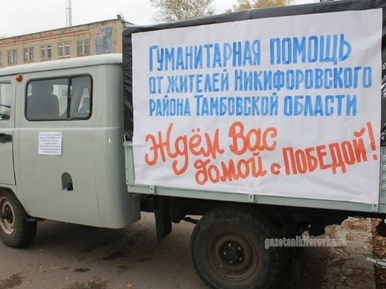 Никифоровский фермер отправил в зону проведения СВО купленный на свои средства уазик с помощью для бойцов, которую собрали местные жители