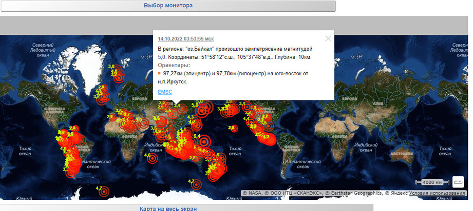 Землетрясение в улан удэ сегодня. Землетрясение в Бурятии 2022. Мощное землетрясение. Магнитуда землетрясения. Землетрясения в октябре.