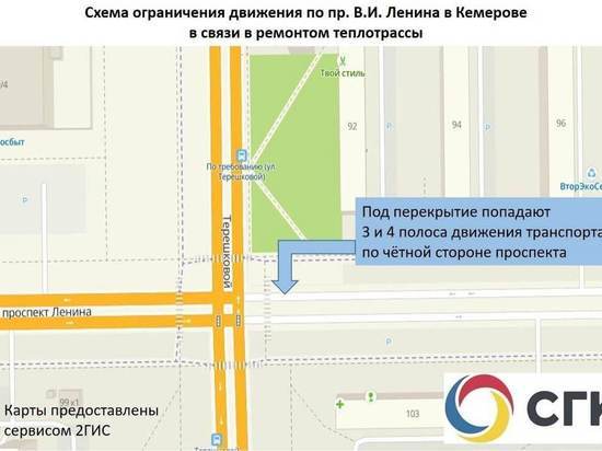 Участок дороги частично перекроют для проезда на ближайших выходных в Кемерове