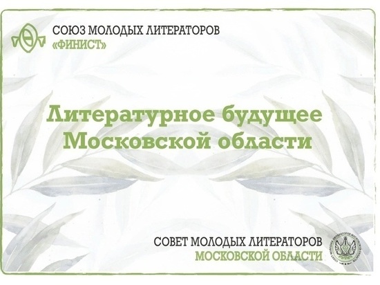 Презентация альманаха пройдет в Серпухове