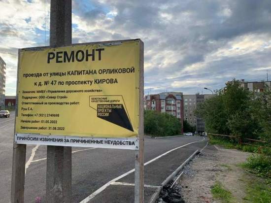 Ремонт девяти дорог завершили в Мурманске