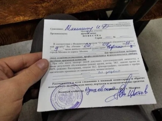 В Ярославской области военкоматы продолжают рассылать повестки