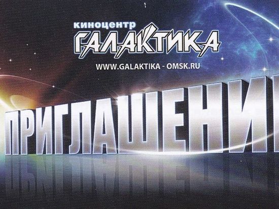 Омский киноцентр открылся вновь, но лишь с тремя работающими залами из пяти