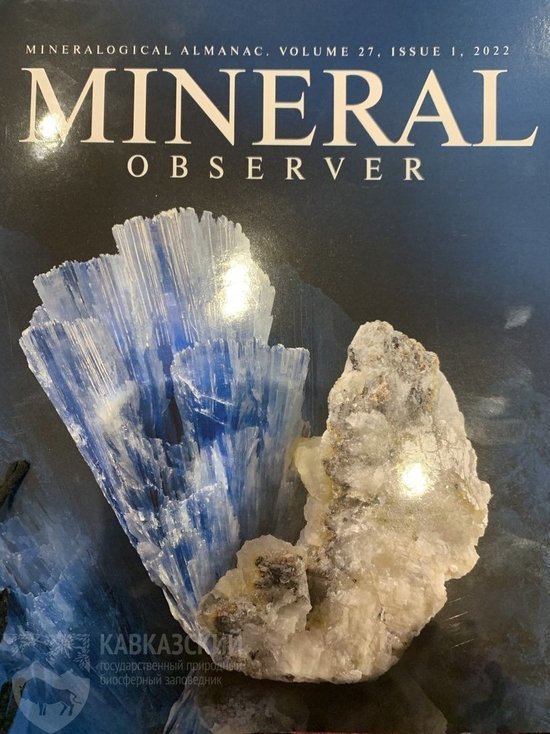 Под землей в горах Сочи нашли редкие минералы