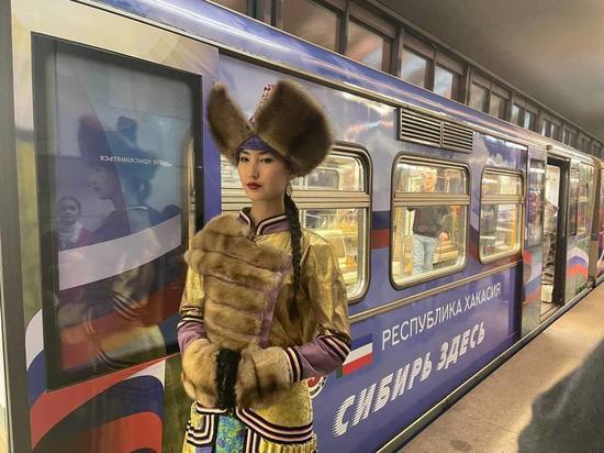 Имидж Хакасии продвигает вагон московского метро