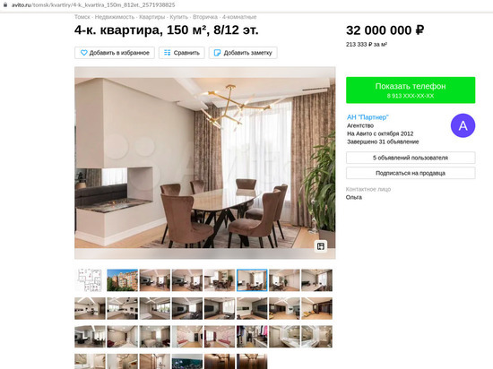 Квартиру с видом на Буфф-сад продают в Томске за 32 млн рублей