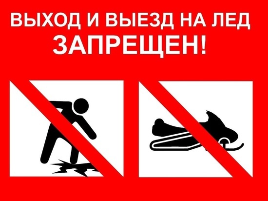 Жителям Надымского района запретили выходить на лед до конца ноября