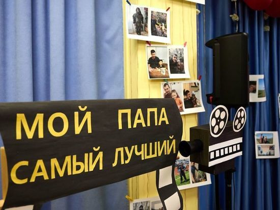 День отца отпраздновали в Южно-Сахалинске