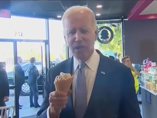  «Как ребенок»: американцы раскритиковали выступление поедающего мороженое Байдена