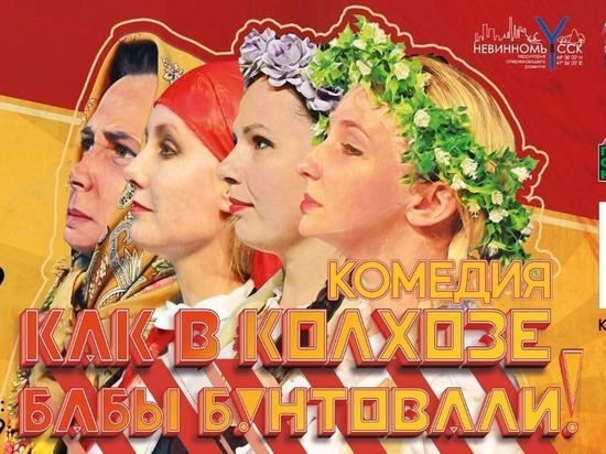 Театральный сезон впервые открыли в Невинномысске