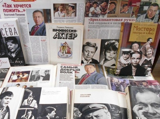 В симферопольской библиотеке отмечают юбилей Анатолия Папанова
