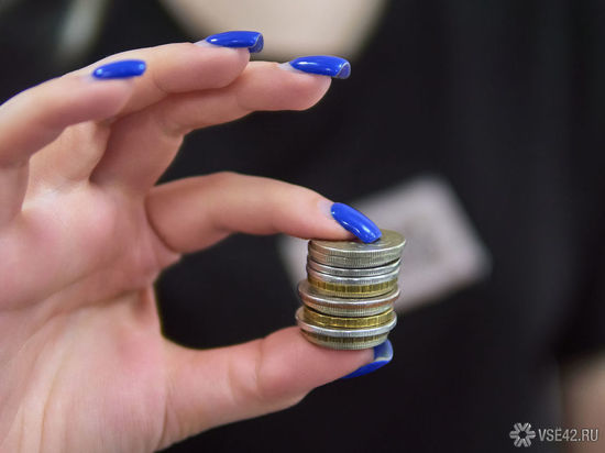 Средние зарплаты в Кузбассе оказались ниже, чем по России