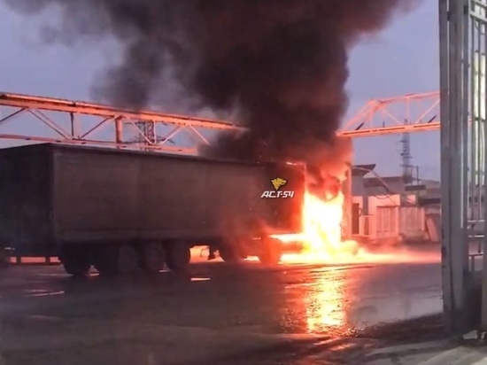 В Новосибирске на территории складов на Толмачевской загорелась фура