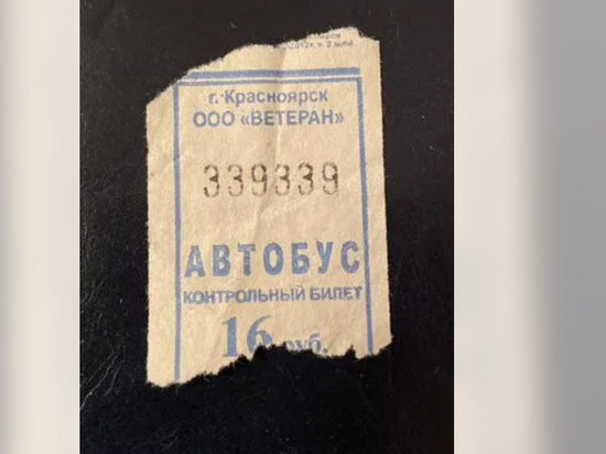 Жительница Красноярска продает счастливый проездной билет за 7 тысяч рублей