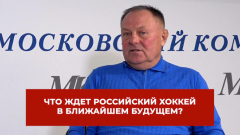Федор Канарейкин на видео рассказал о будущем российского хоккея