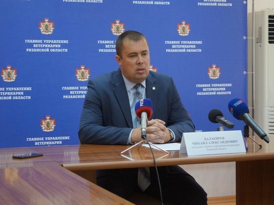Михаил Балакирев вновь возглавил управление ветеринарии Рязанской области