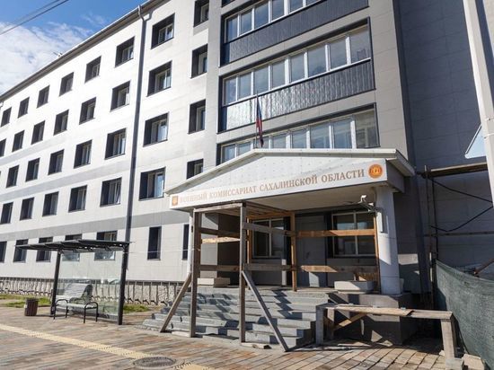 Добровольцы продолжают приходить в военкомат Южно-Сахалинска
