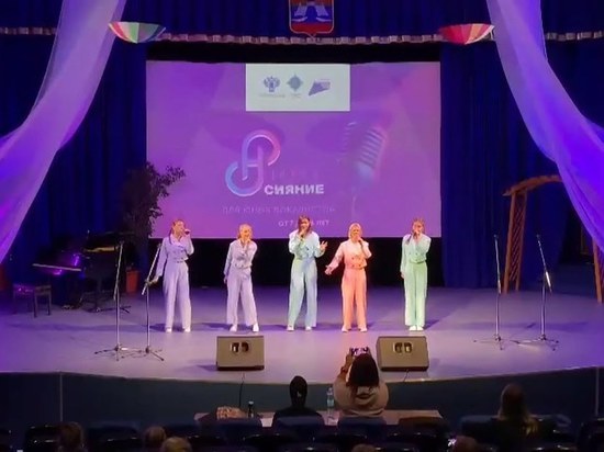 В Ярославле прошел музыкальный конкурс «Новое сияние»