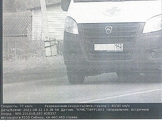 Скорую помощь в Кузбассе хотели оштрафовать за превышение скорости во время спасения пациента