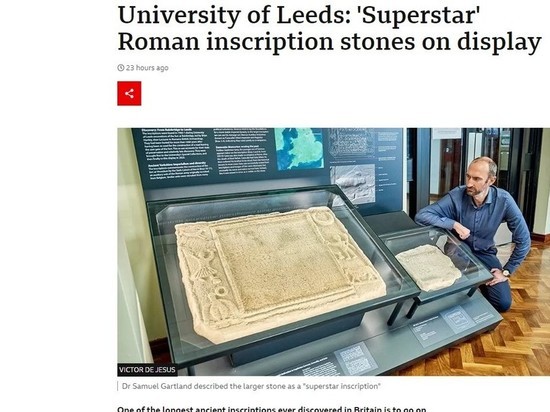 Одна из самых длинных древних британских надписей впервые будет выставлена на обозрение