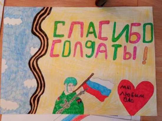 В Сатке дети написали письма солдатам